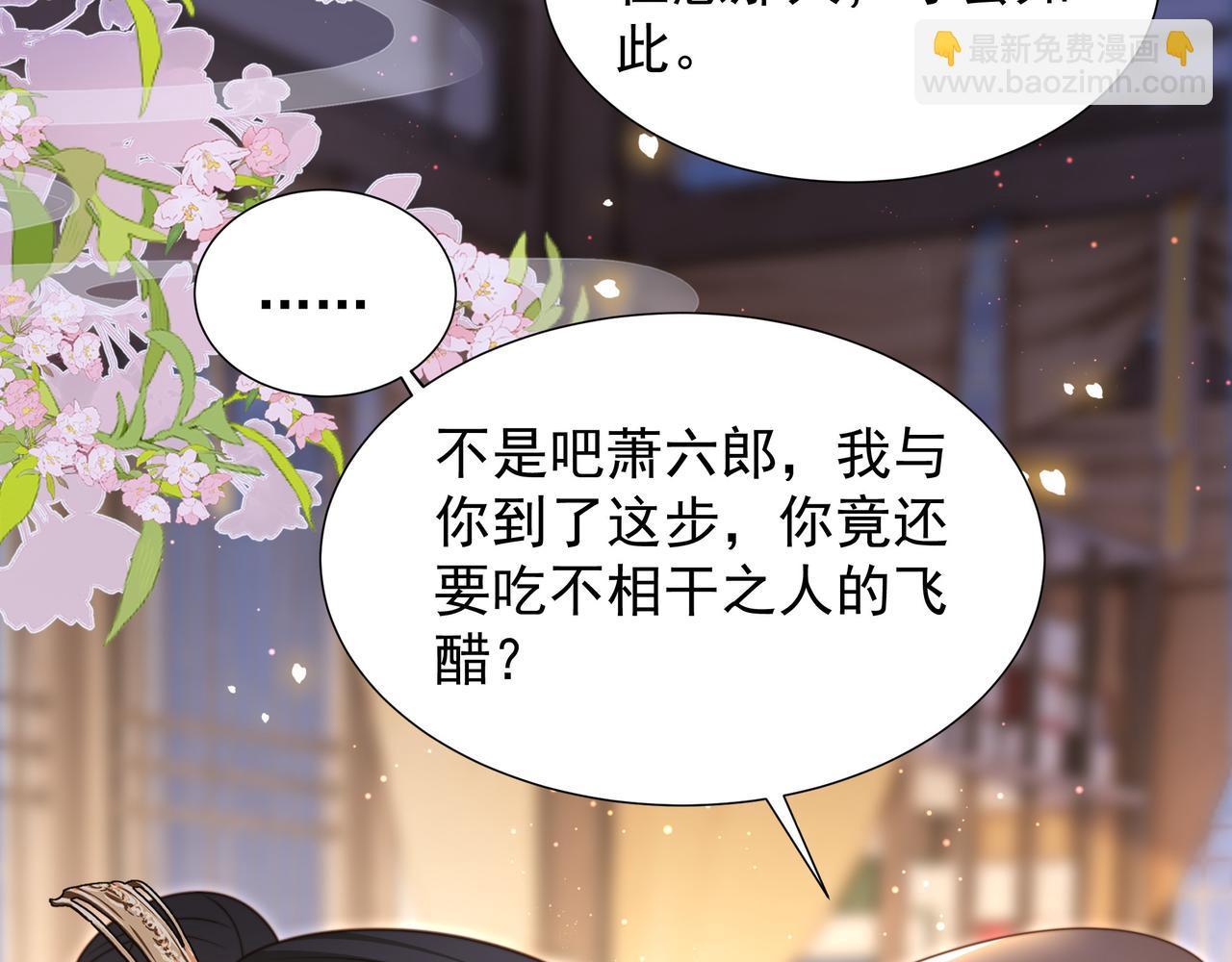 第75话 吃飞醋(1/3)-第76话