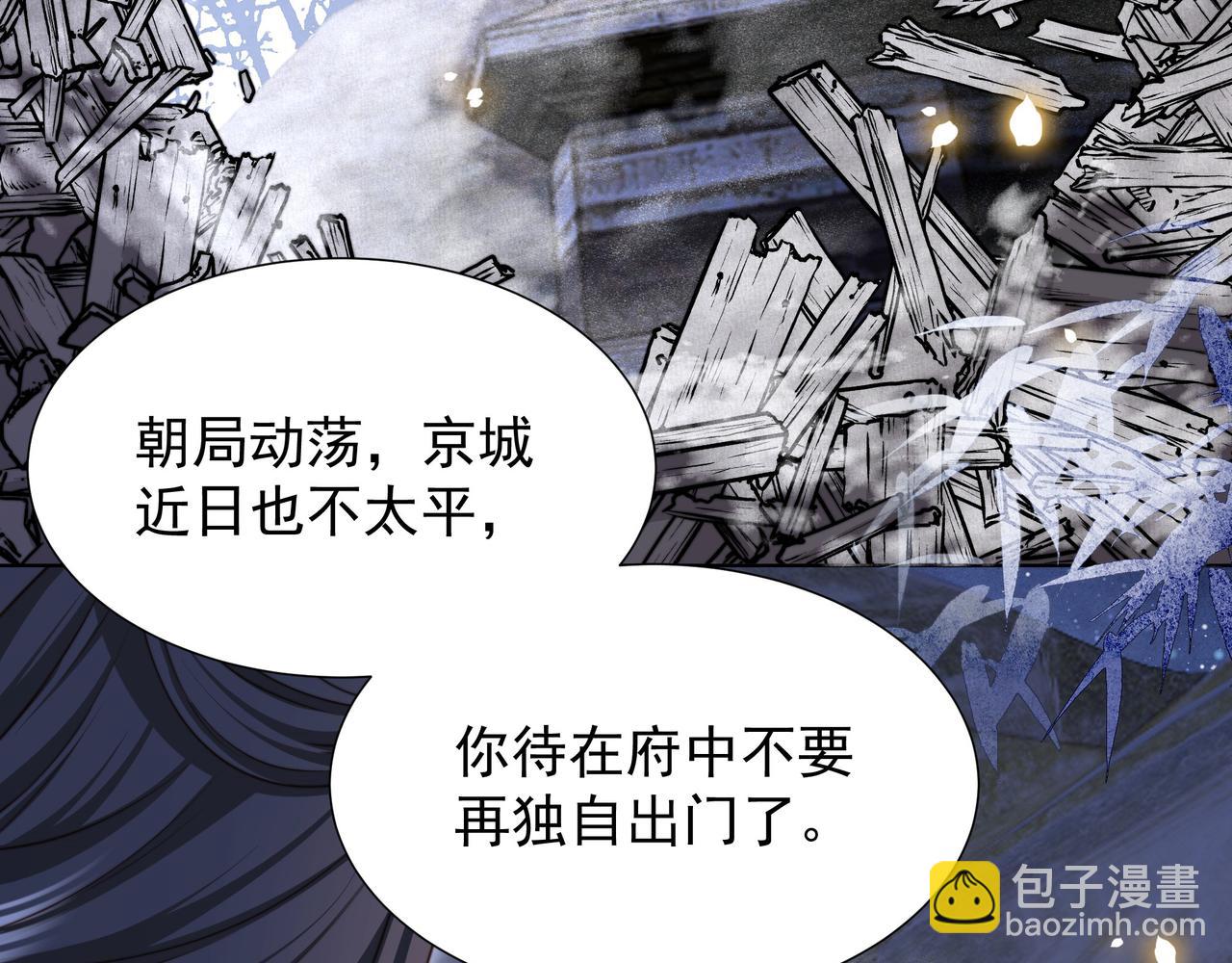 第77话 媳妇儿被拐了！(1/3)-第78话