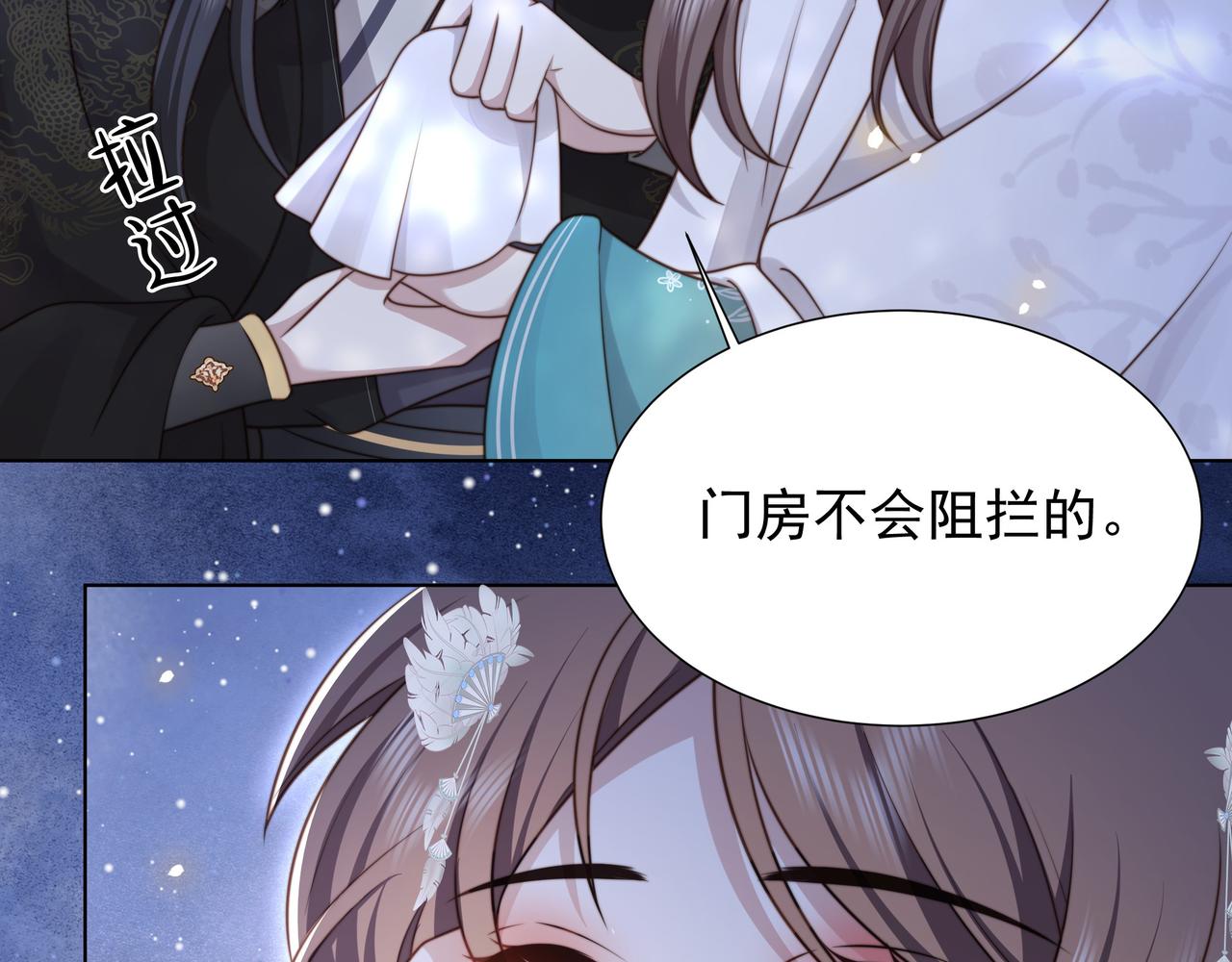 第77话 媳妇儿被拐了！(1/3)-第78话