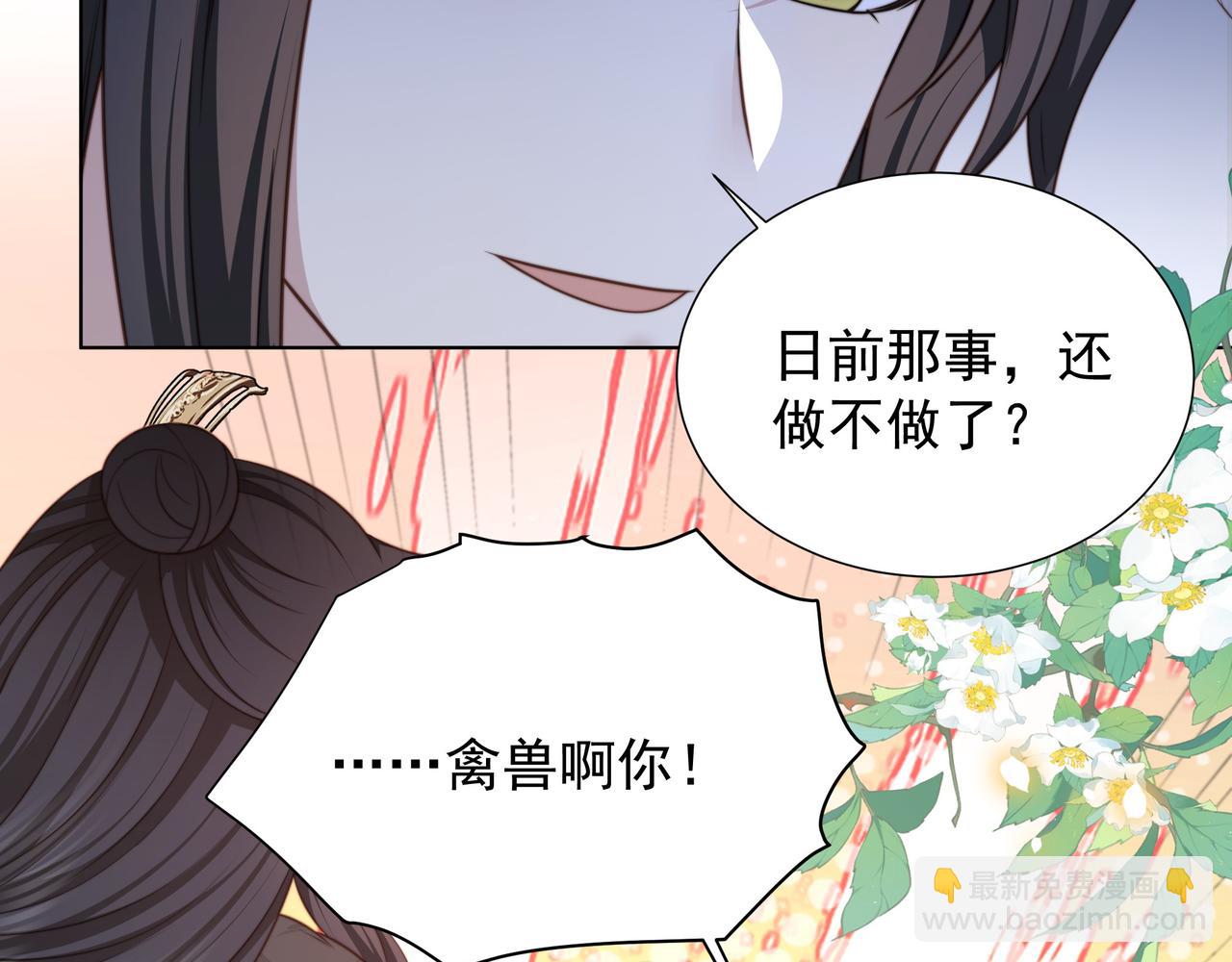 第77话 媳妇儿被拐了！(1/3)-第78话