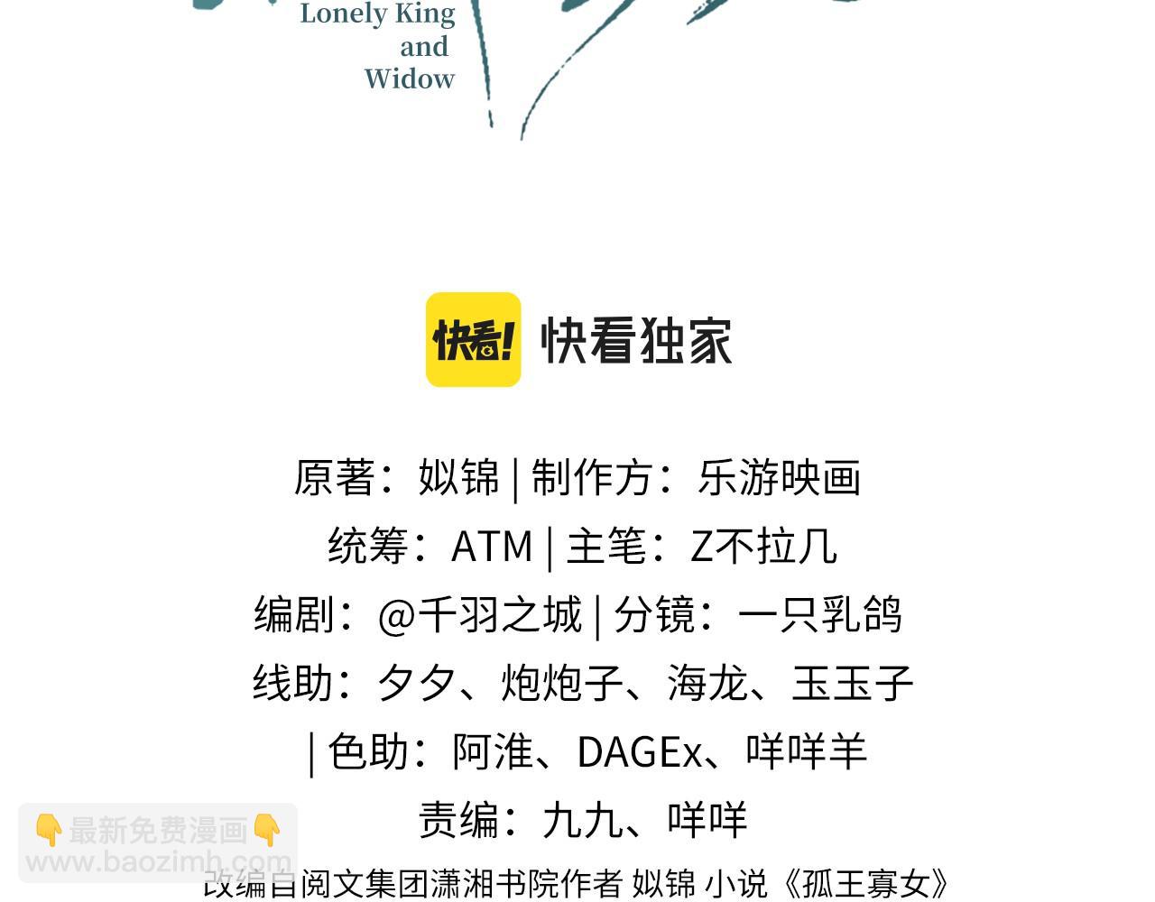 第77话 媳妇儿被拐了！(1/3)-第78话