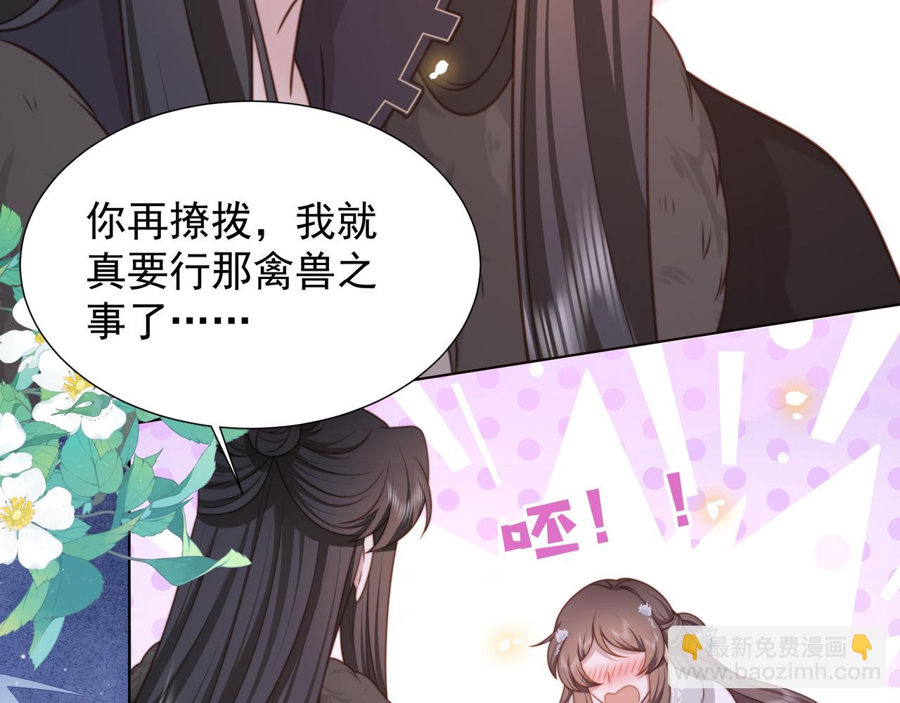 第77话 媳妇儿被拐了！(1/3)-第78话