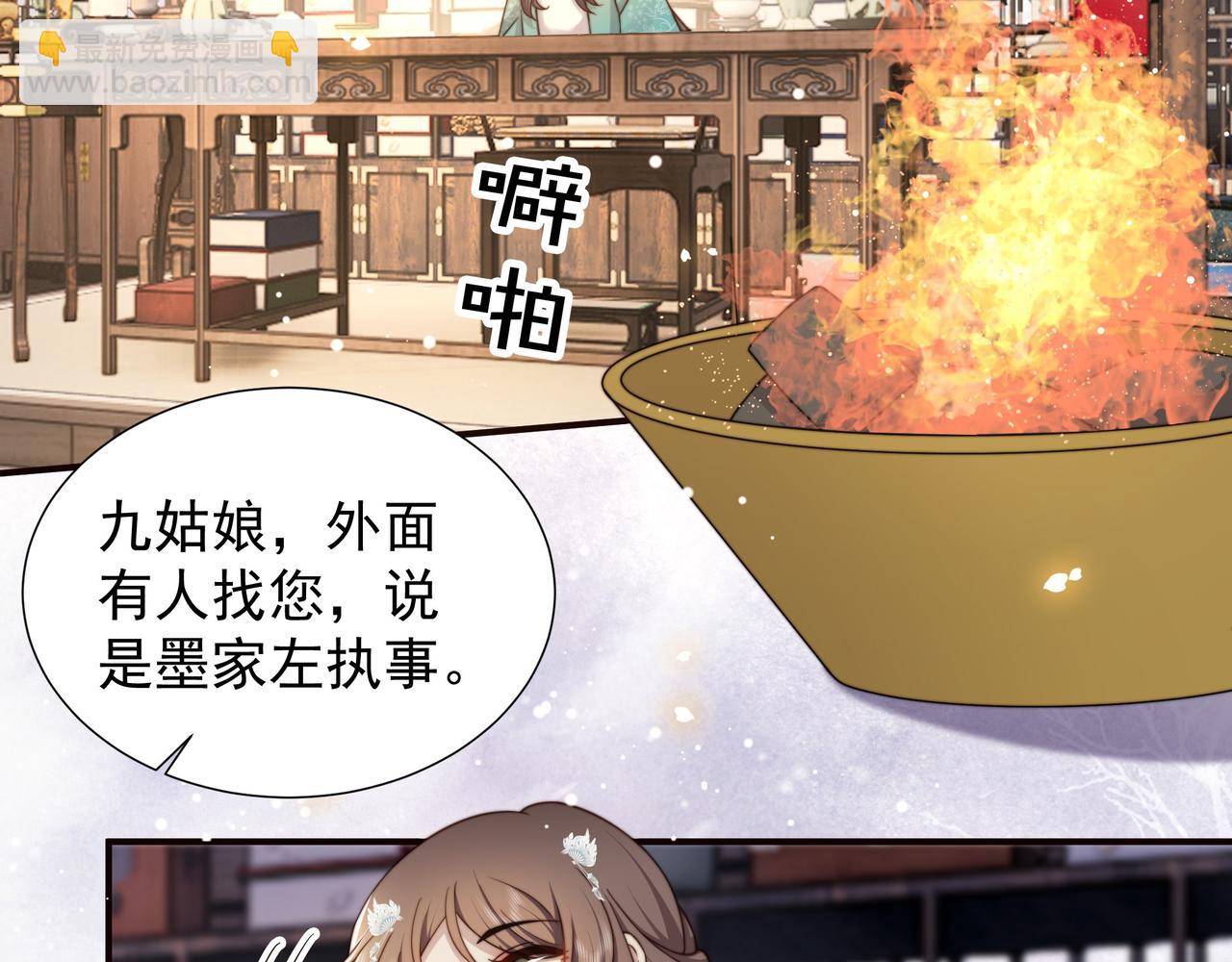 第77话 媳妇儿被拐了！(1/3)-第78话