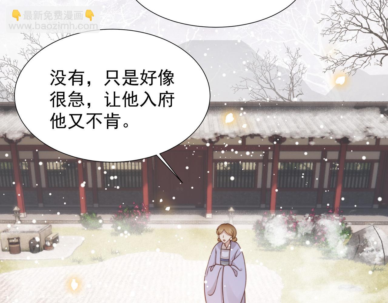 第77话 媳妇儿被拐了！(1/3)-第78话