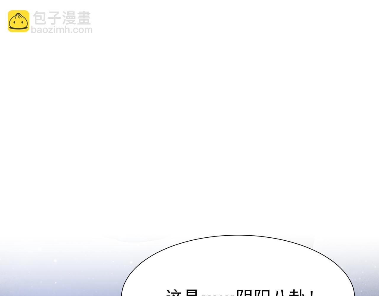 第77话 媳妇儿被拐了！(1/3)-第78话