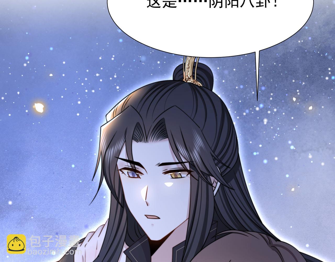 第77话 媳妇儿被拐了！(1/3)-第78话