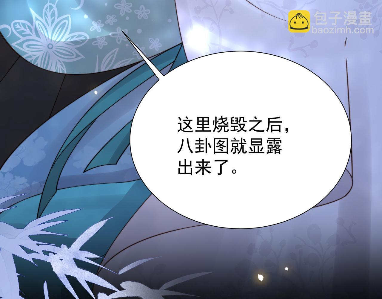 第77话 媳妇儿被拐了！(1/3)-第78话