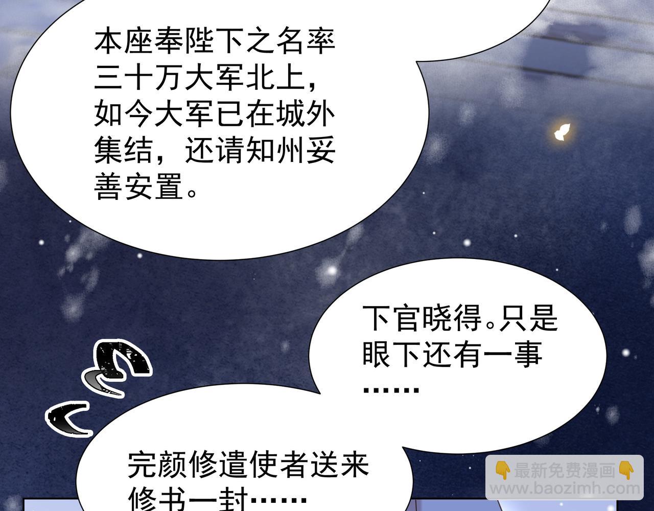 第79话 我的女人(1/2)-第80话