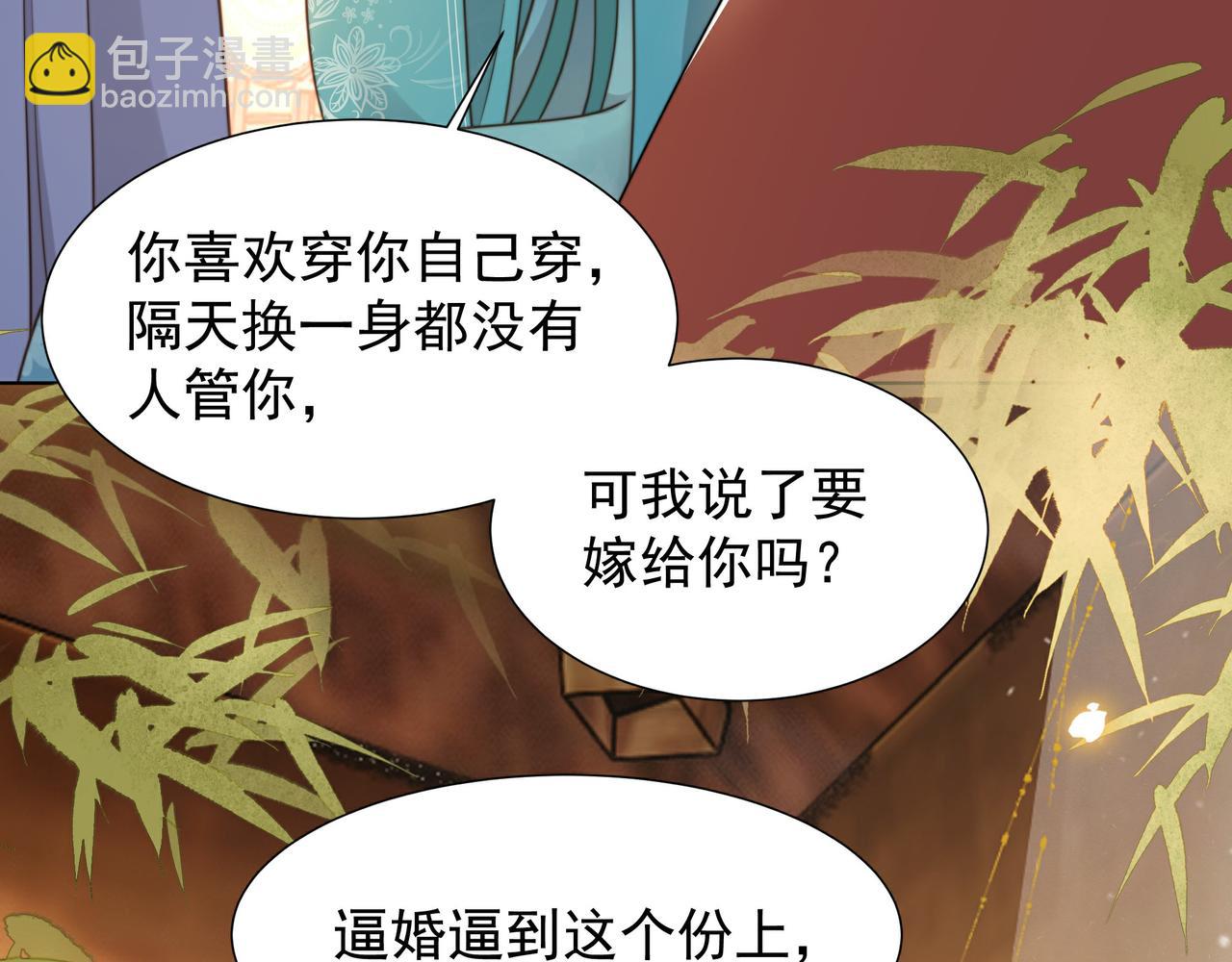 第79话 我的女人(1/2)-第80话