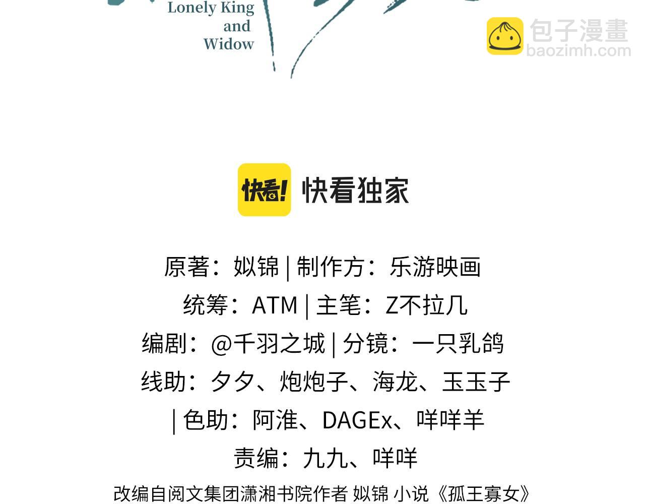 第79话 我的女人(1/2)-第80话