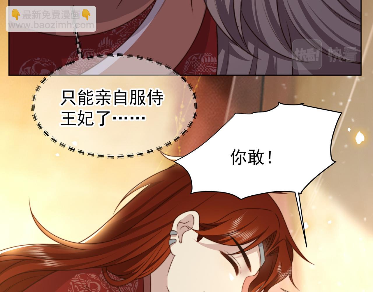 第79话 我的女人(1/2)-第80话