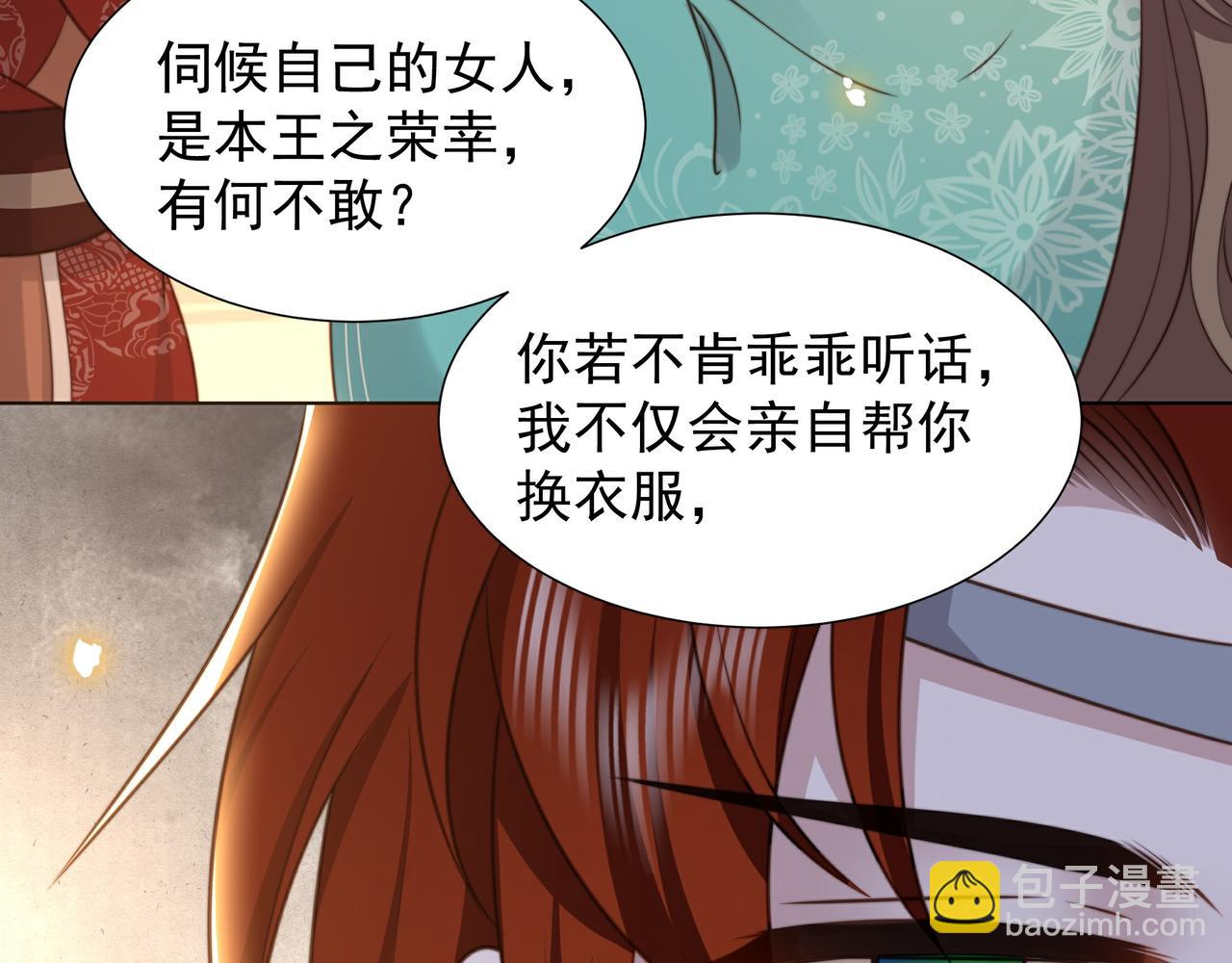 第79话 我的女人(1/2)-第80话