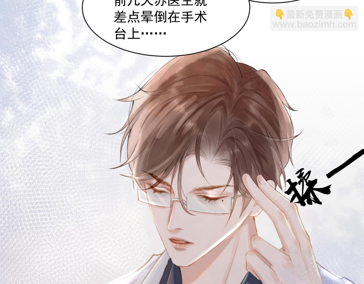 第1话 新婚之夜穿越?(1/3)-第2话