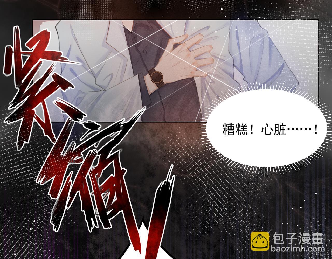 第1话 新婚之夜穿越?(1/3)-第2话