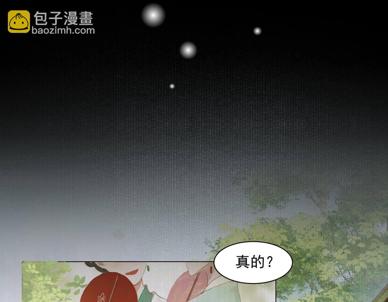 第1话 新婚之夜穿越?(1/3)-第2话