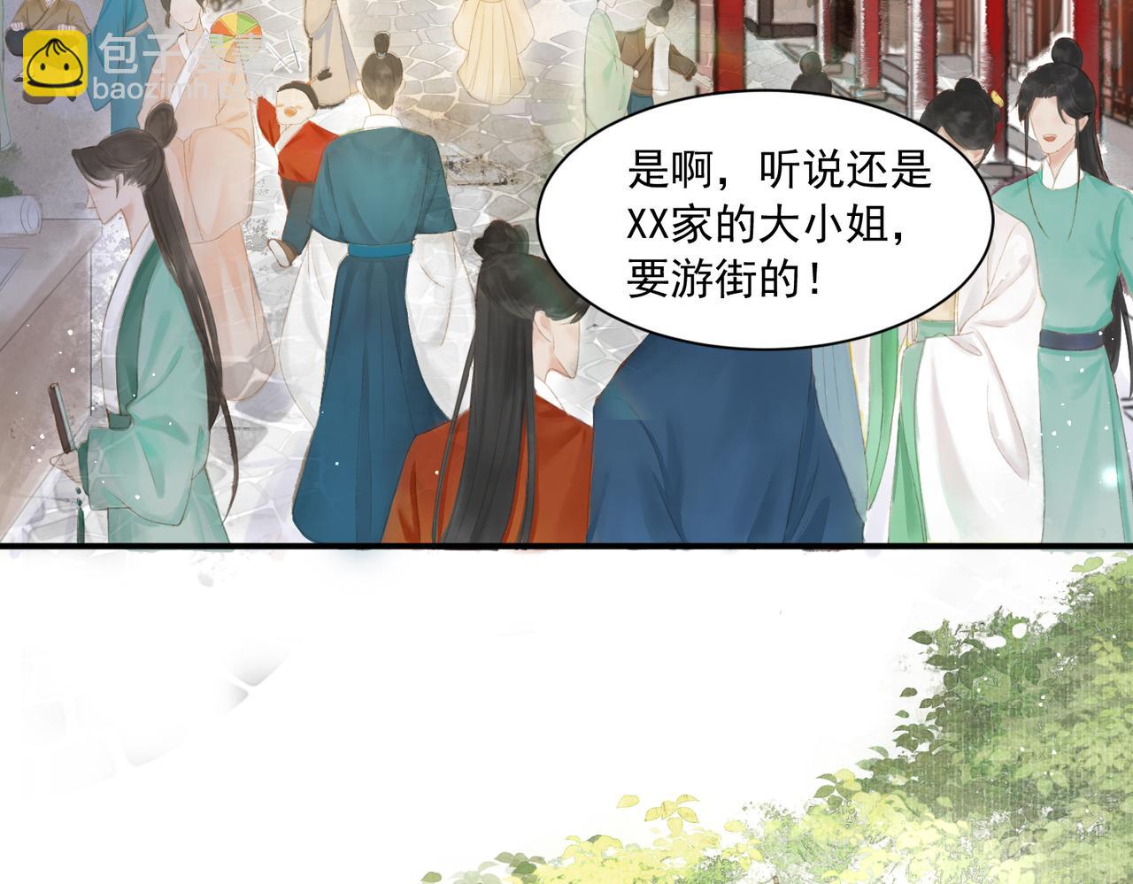 第1话 新婚之夜穿越?(1/3)-第2话