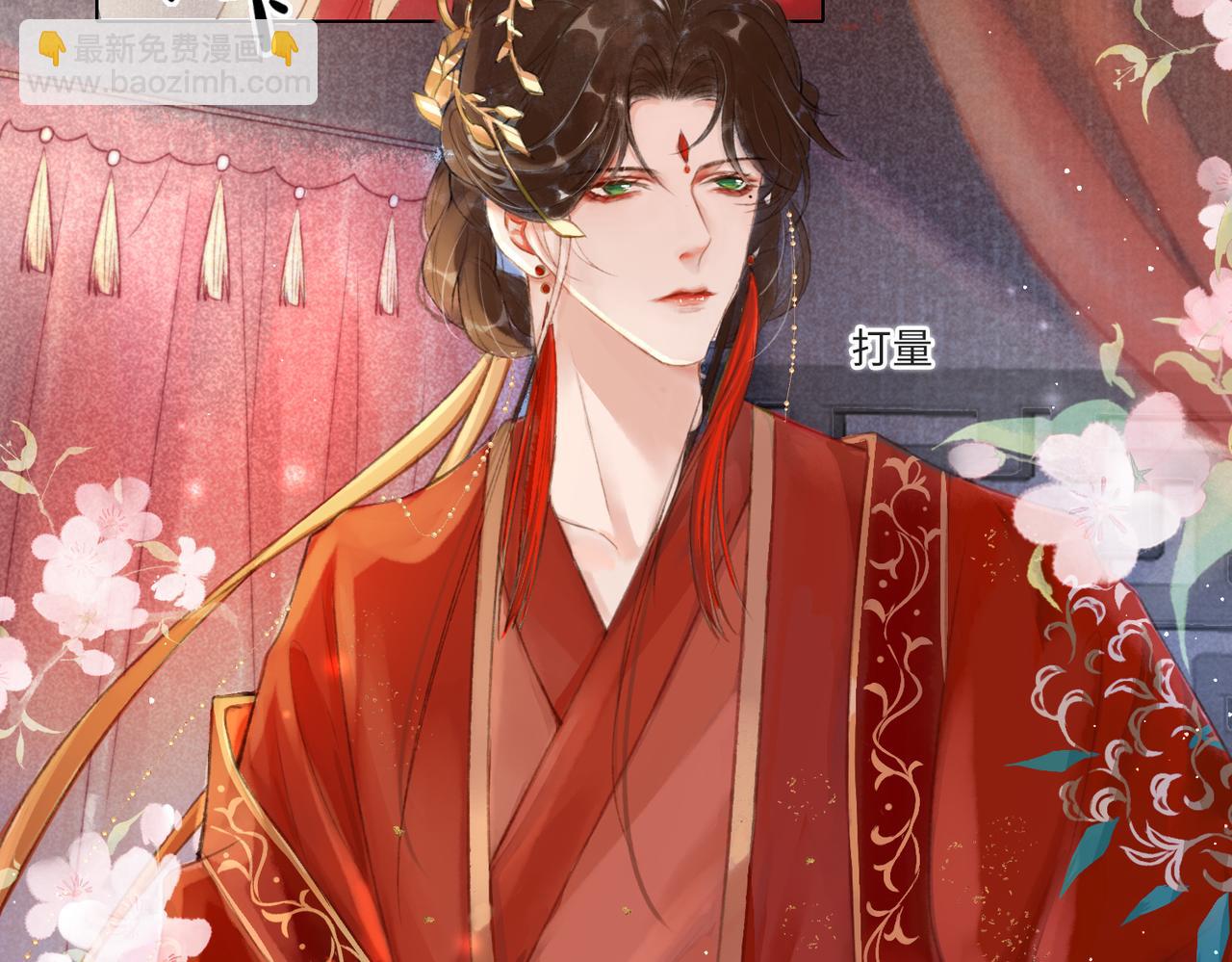 第1话 新婚之夜穿越?(1/3)-第2话