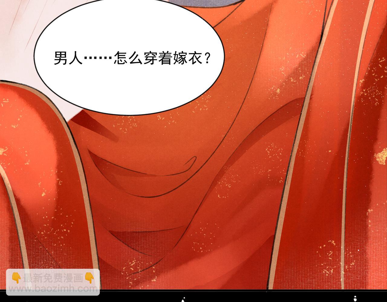 第1话 新婚之夜穿越?(1/3)-第2话