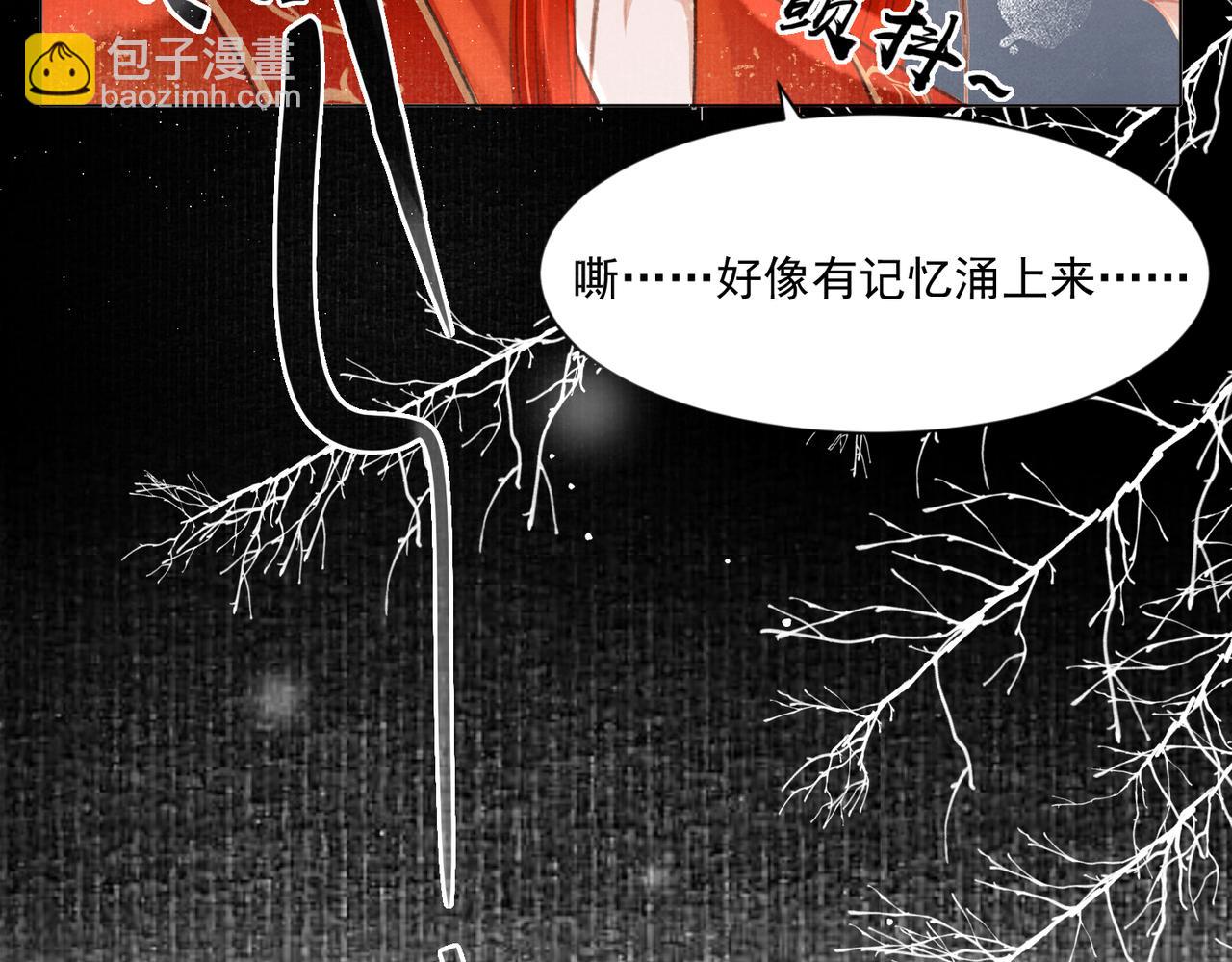 第1话 新婚之夜穿越?(1/3)-第2话