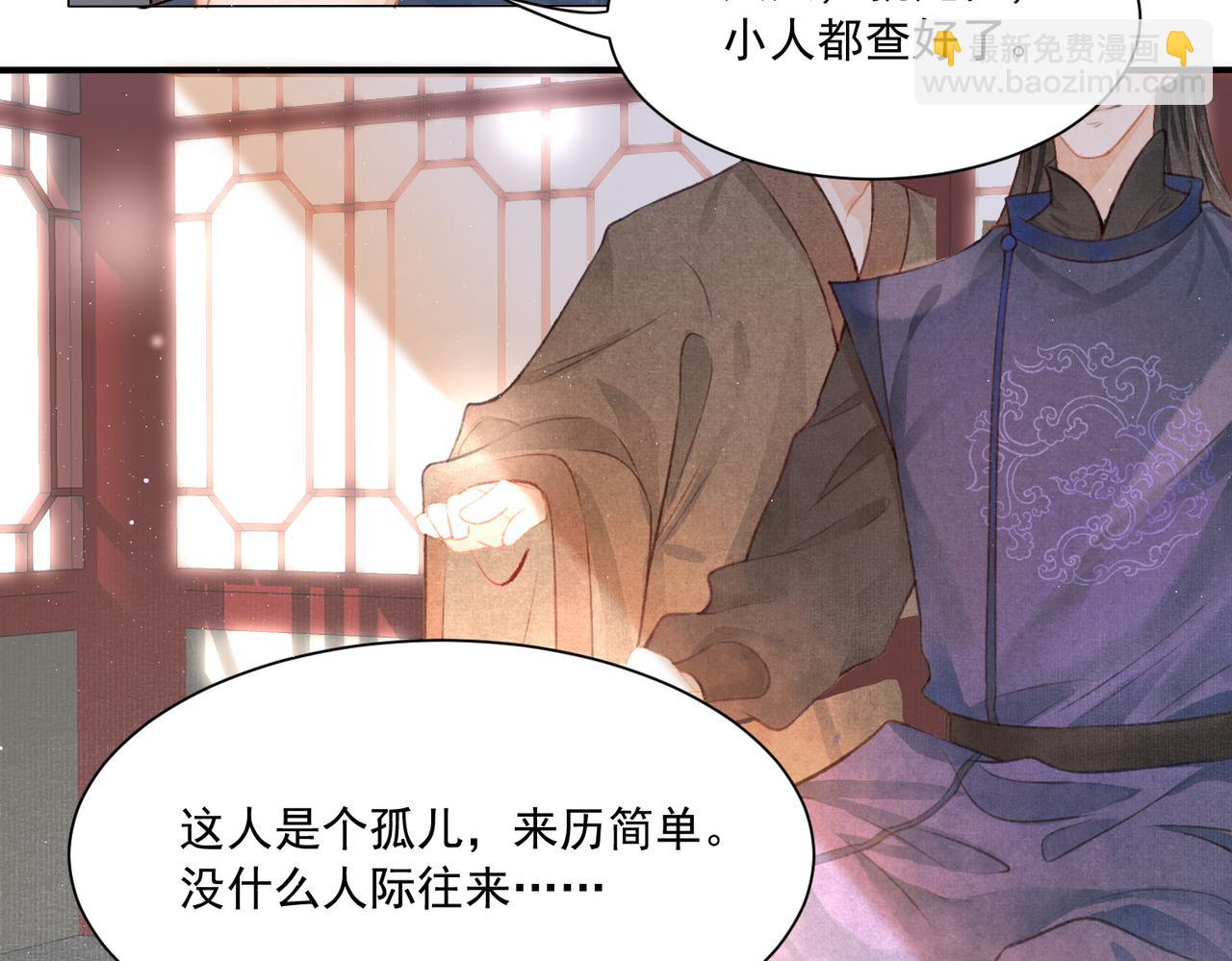 第1话 新婚之夜穿越?(1/3)-第2话