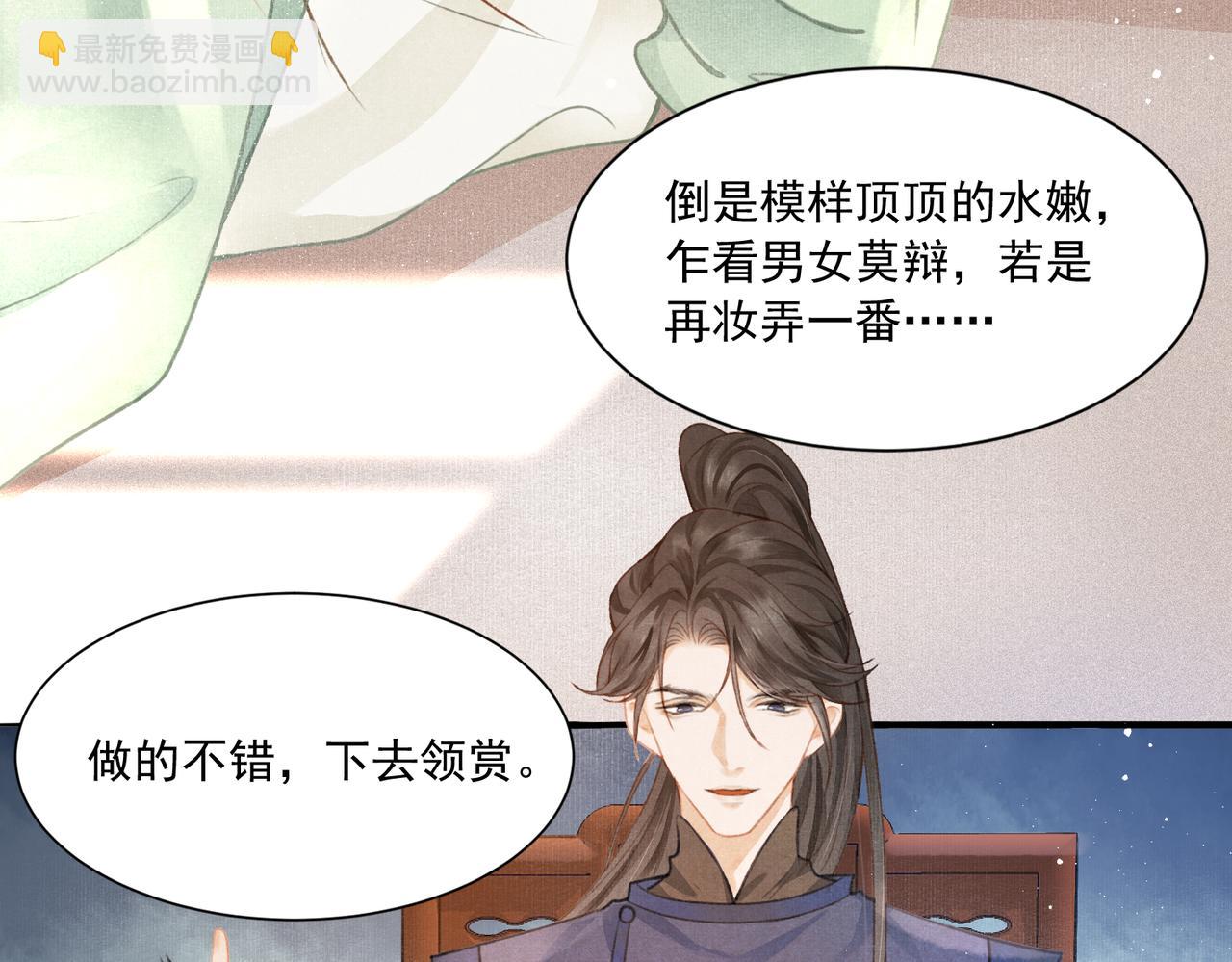 第1话 新婚之夜穿越?(1/3)-第2话