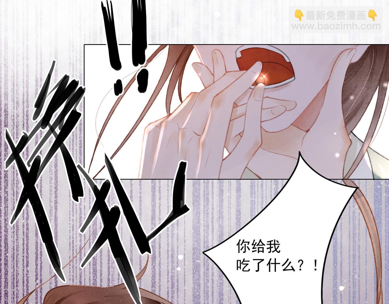 第1话 新婚之夜穿越?(1/3)-第2话