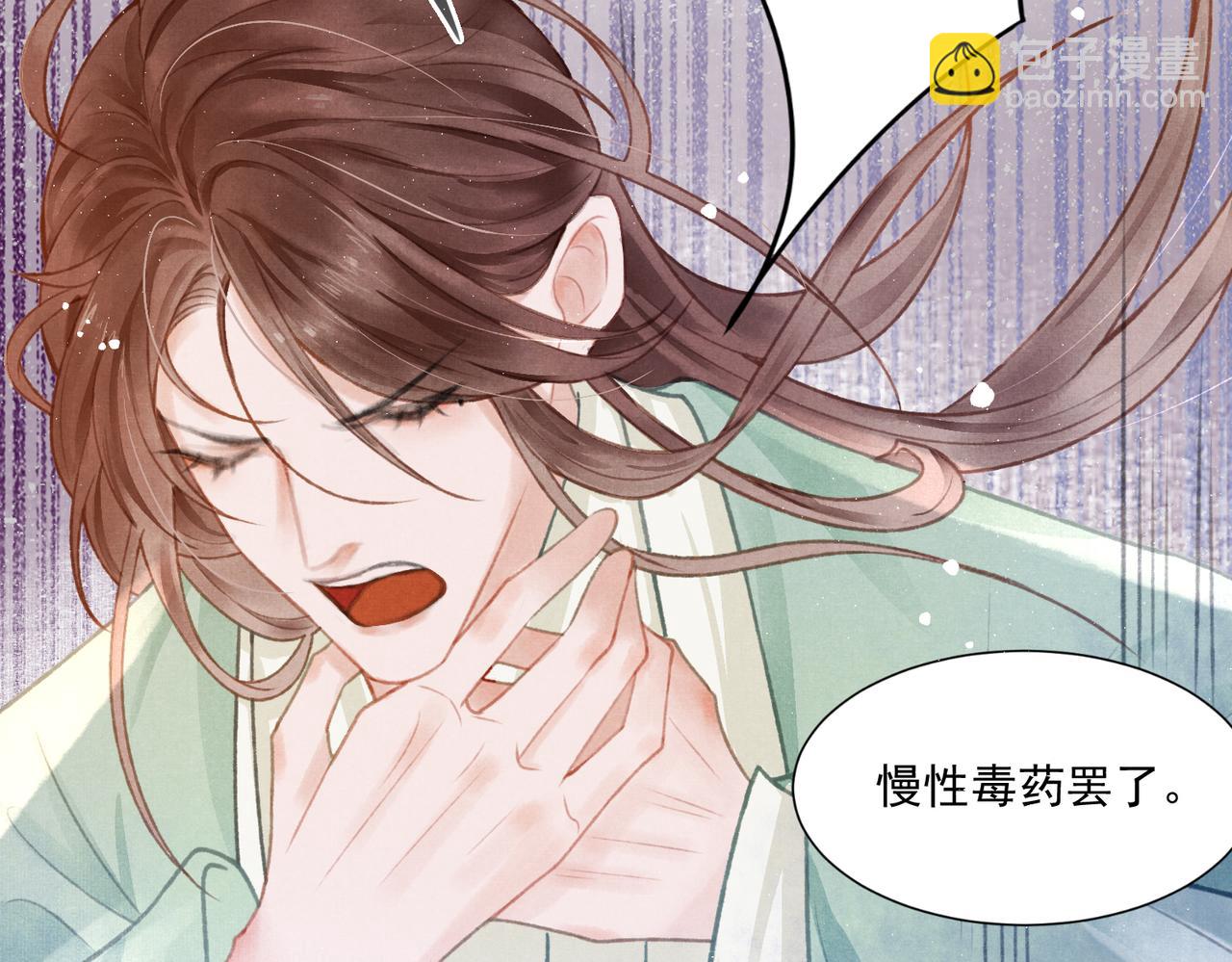 第1话 新婚之夜穿越?(1/3)-第2话