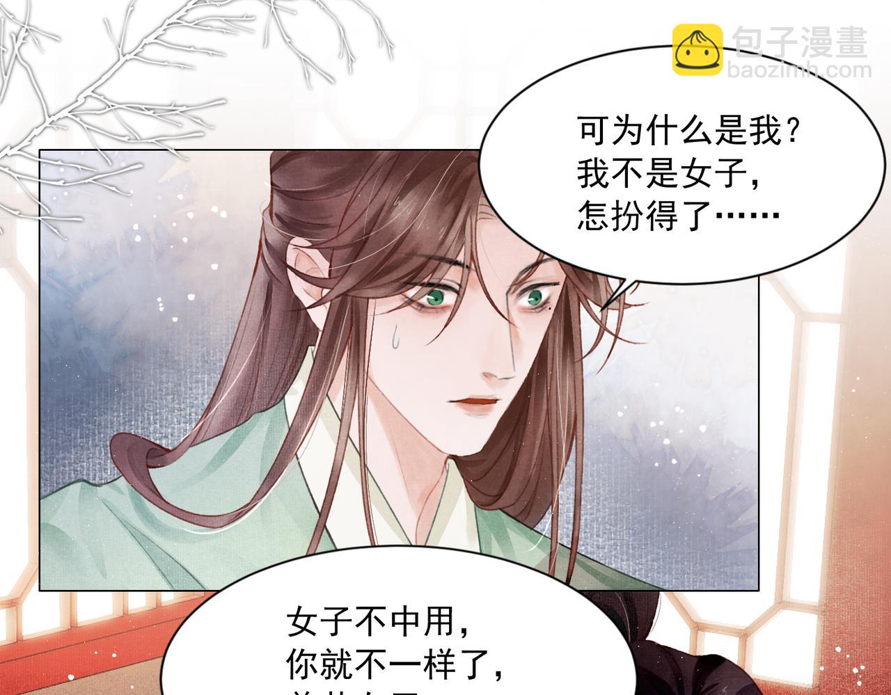 第1话 新婚之夜穿越?(1/3)-第2话