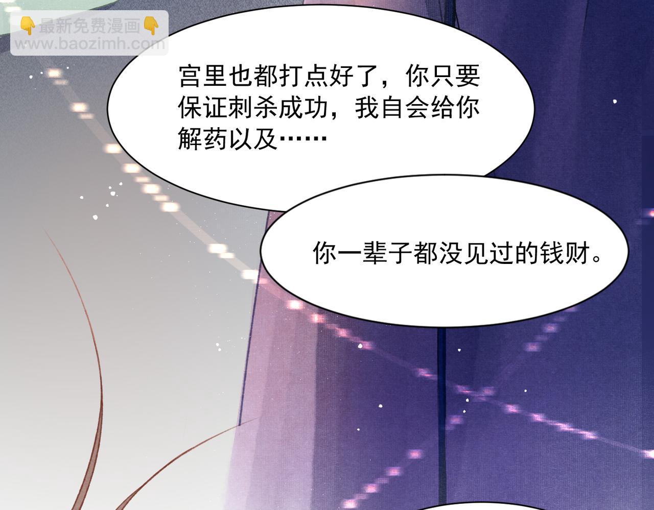 第1话 新婚之夜穿越?(1/3)-第2话