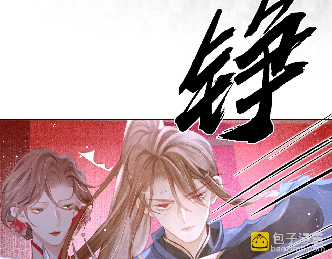 第11话 奶狗侍卫？！(1/2)-第12话