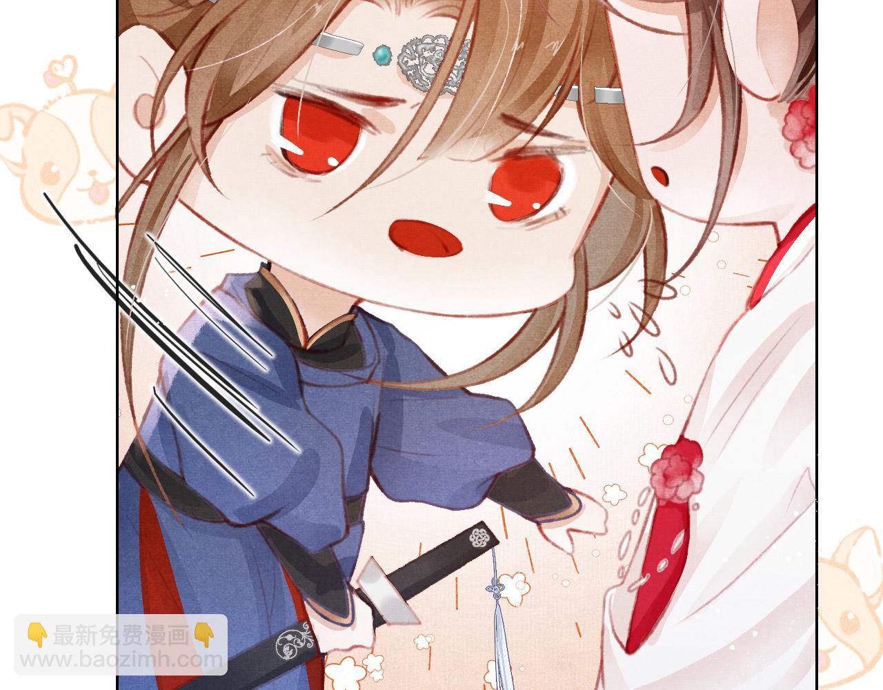 第11话 奶狗侍卫？！(1/2)-第12话