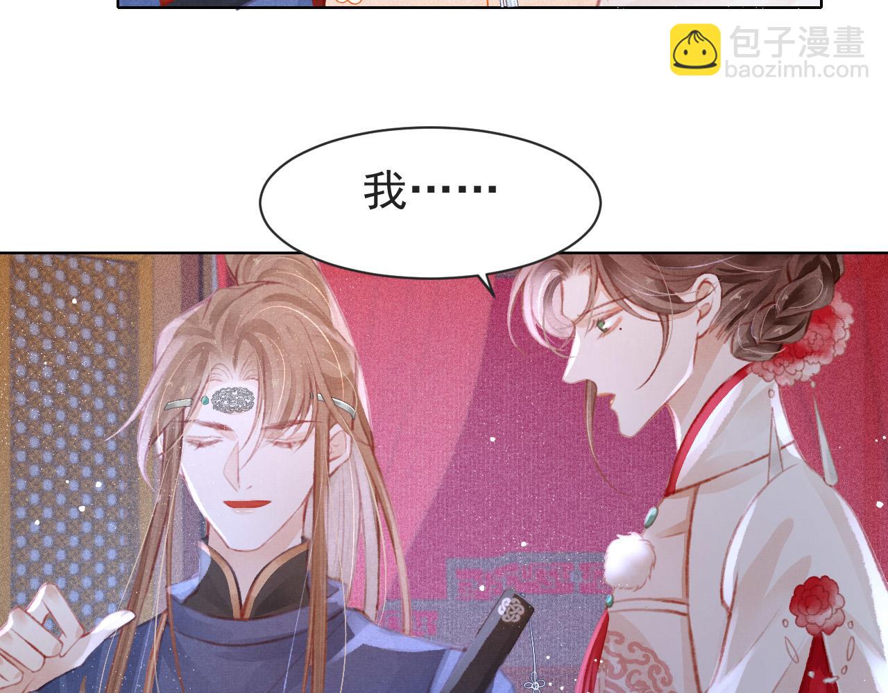 第11话 奶狗侍卫？！(1/2)-第12话