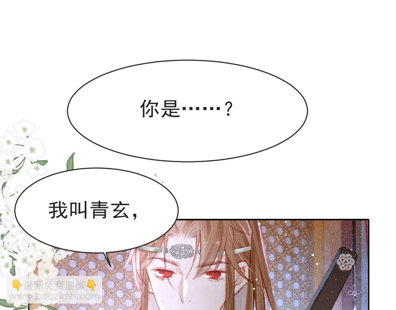 第11话 奶狗侍卫？！(1/2)-第12话