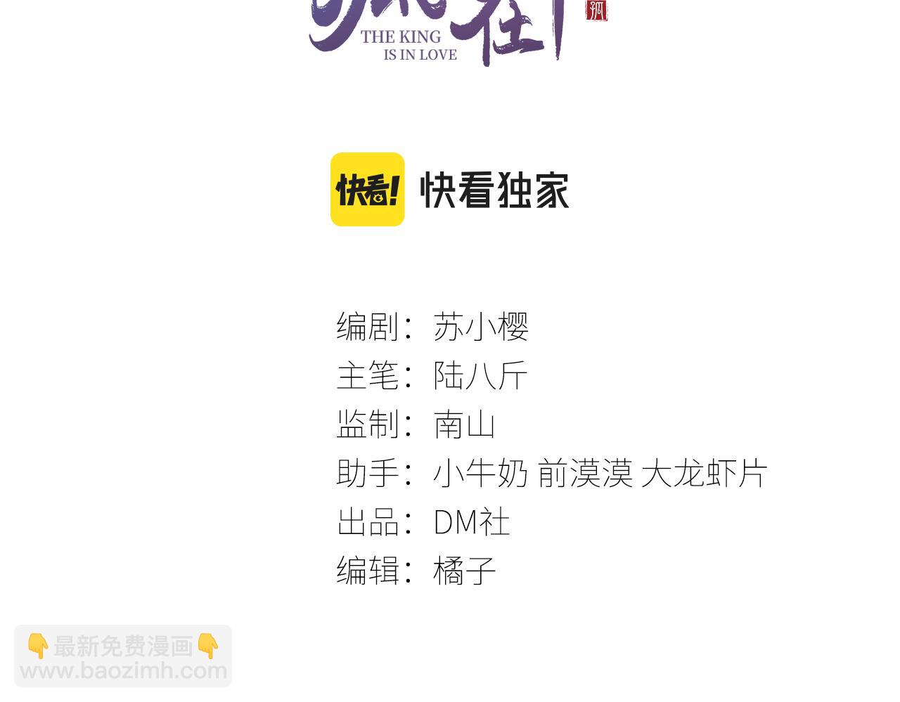 第11话 奶狗侍卫？！(1/2)-第12话