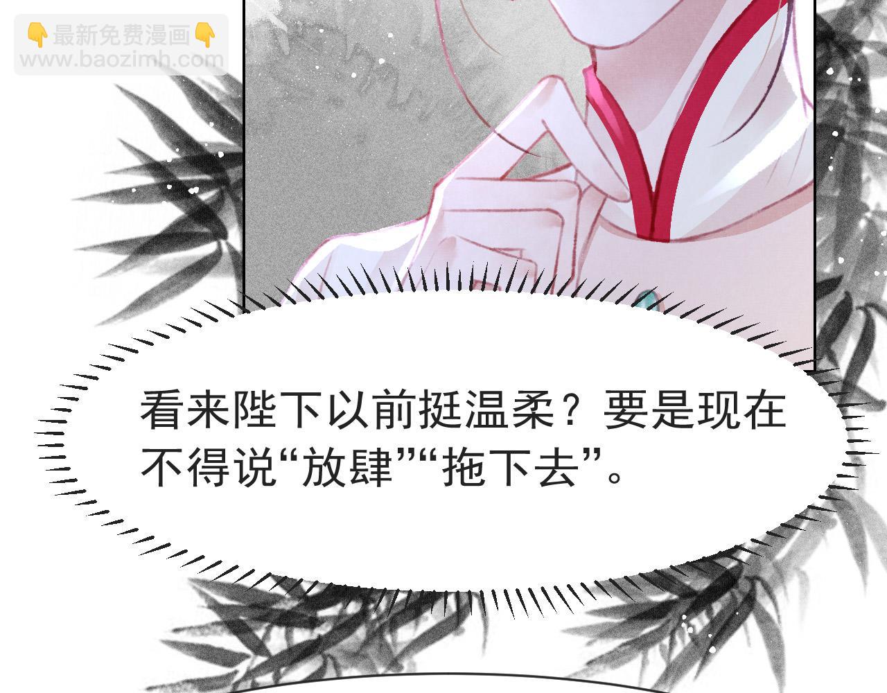 第11话 奶狗侍卫？！(1/2)-第12话