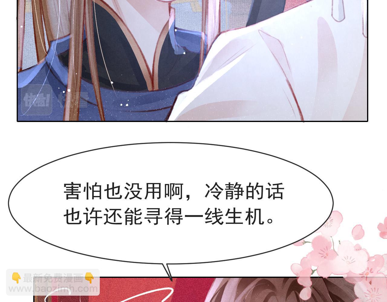 第11话 奶狗侍卫？！(1/2)-第12话