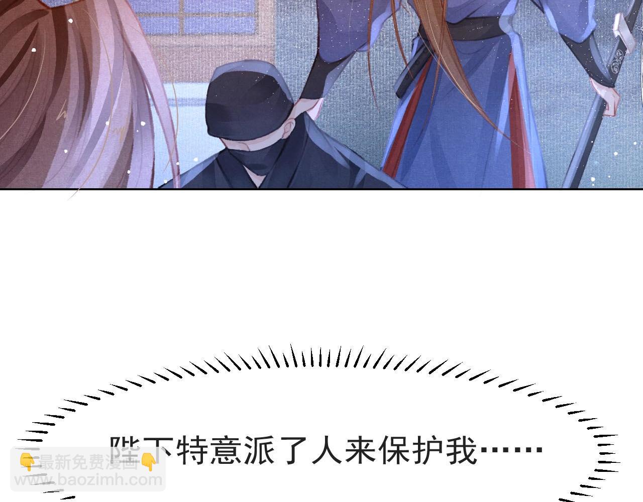 第11话 奶狗侍卫？！(1/2)-第12话