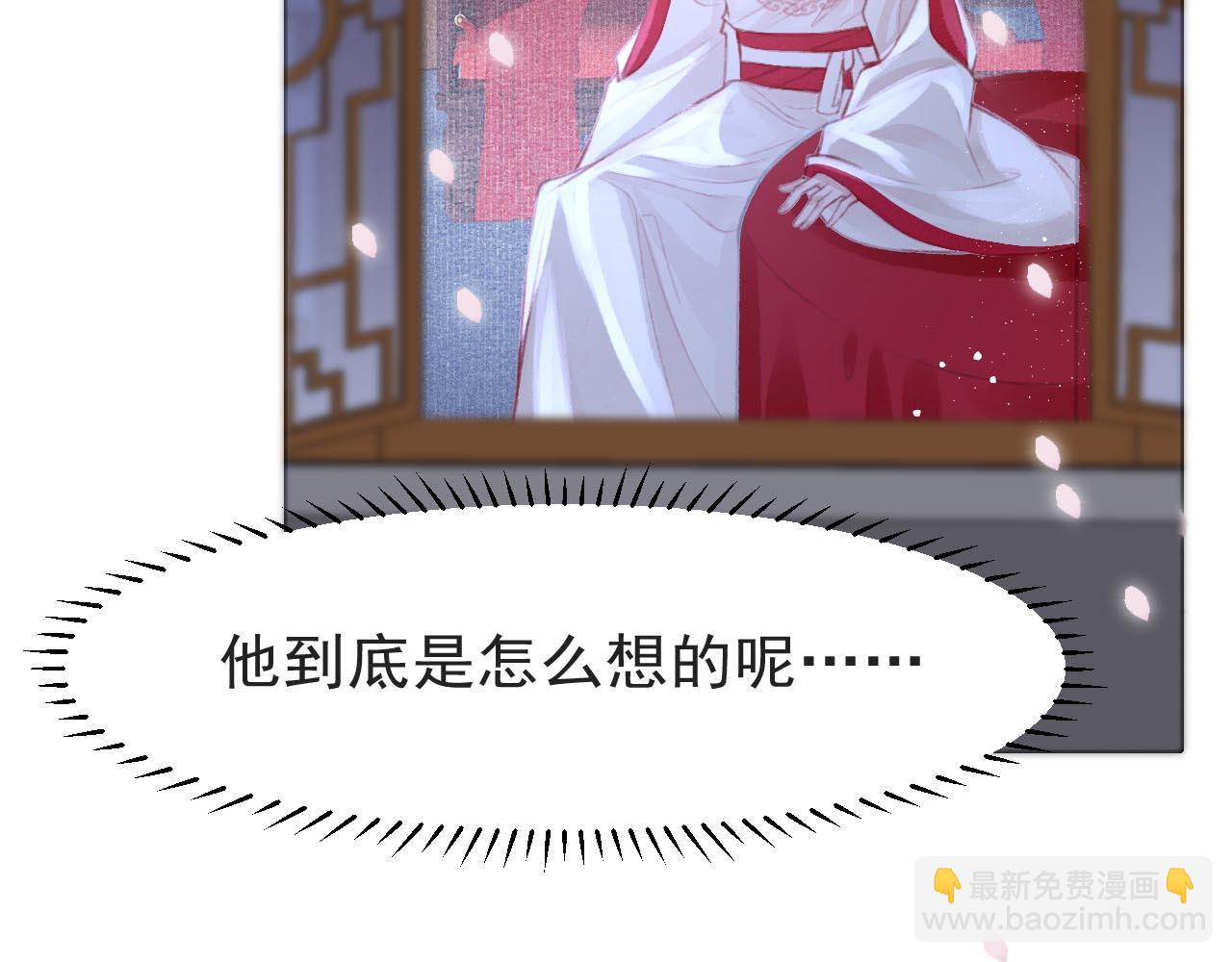 第11话 奶狗侍卫？！(1/2)-第12话