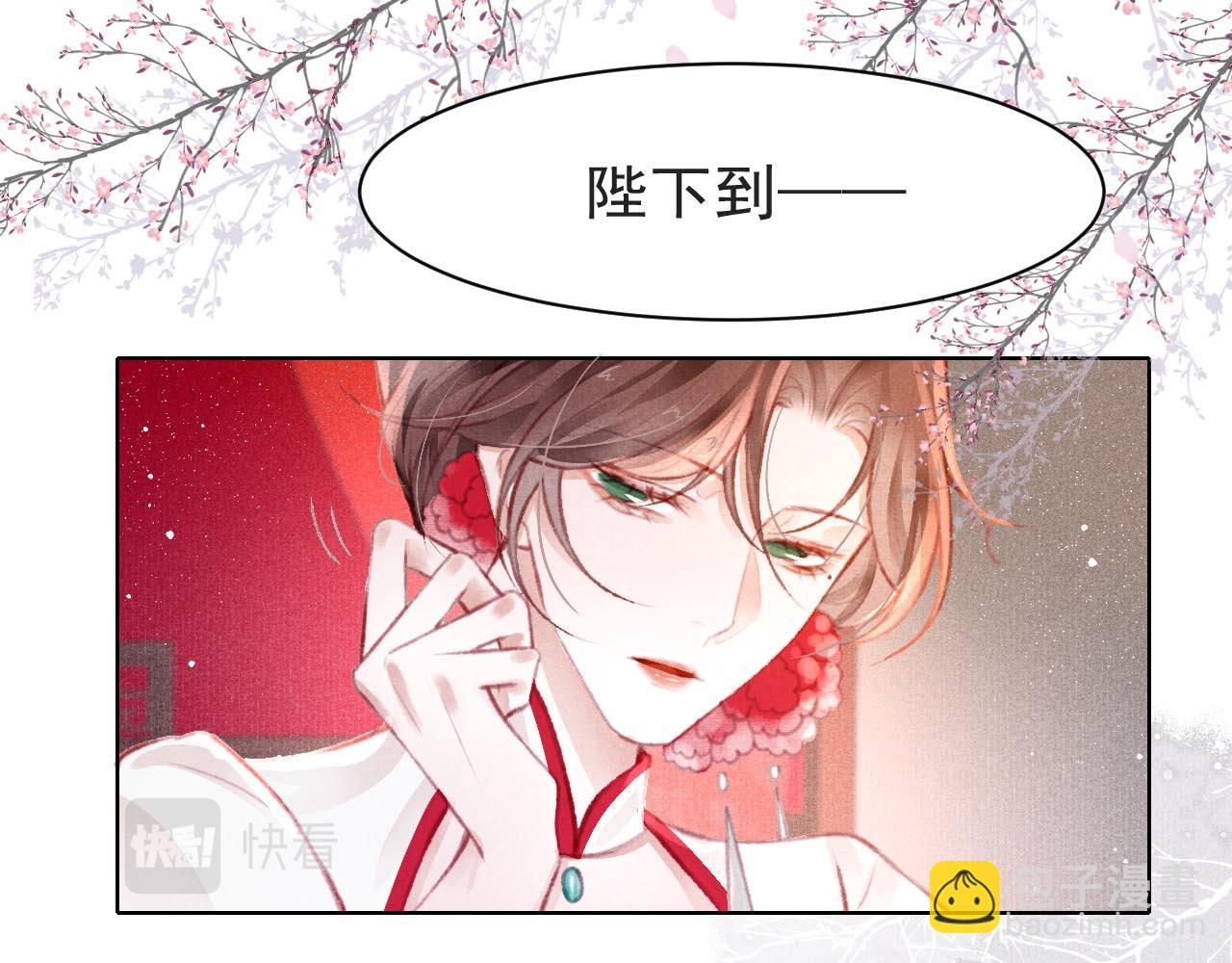 第11话 奶狗侍卫？！(1/2)-第12话