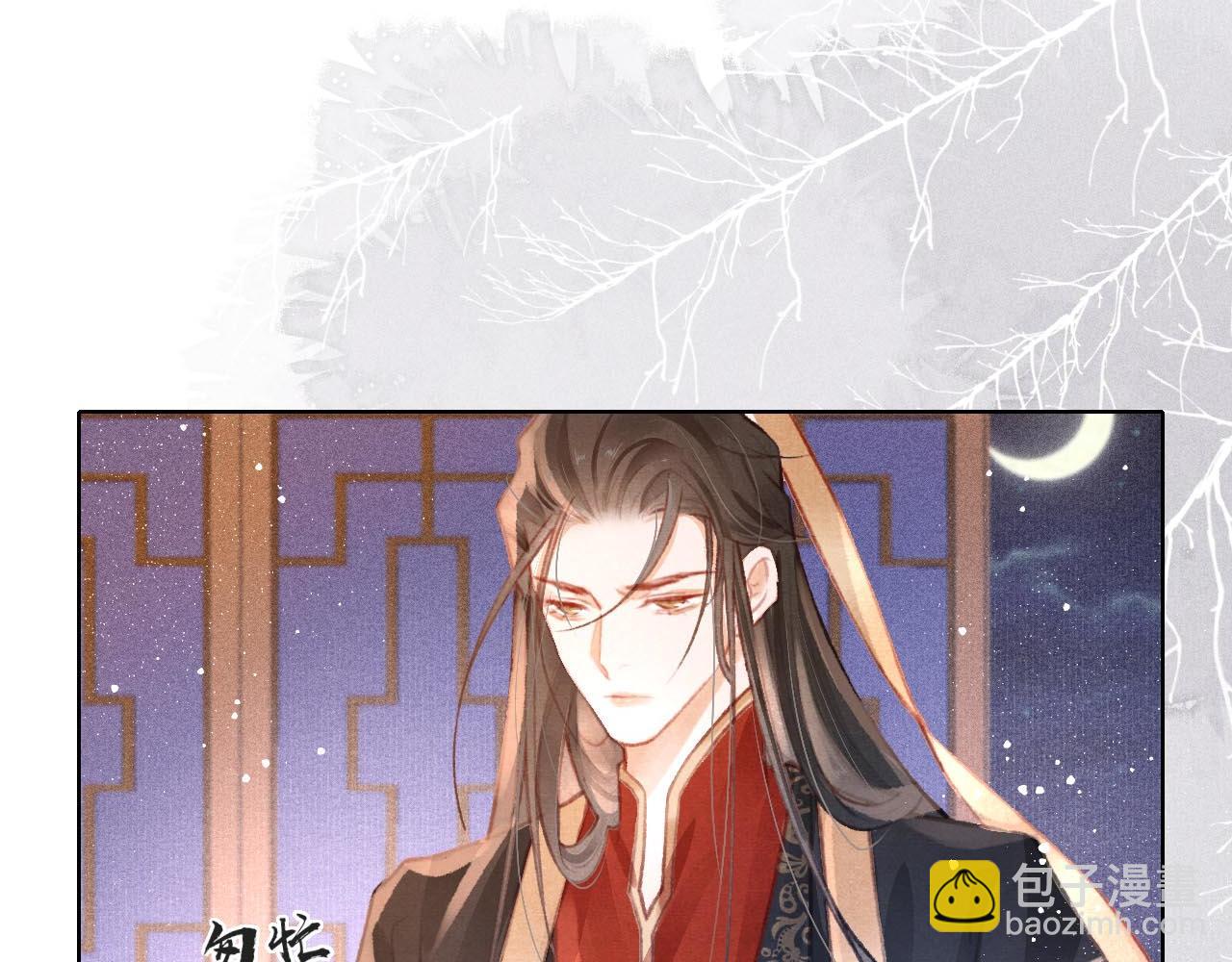 第11话 奶狗侍卫？！(1/2)-第12话