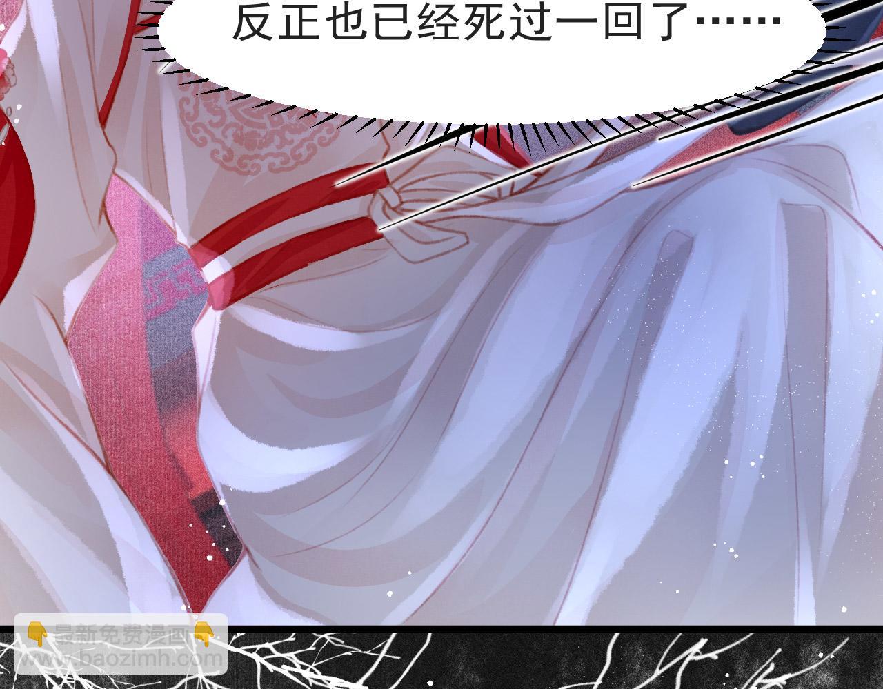 第11话 奶狗侍卫？！(1/2)-第12话