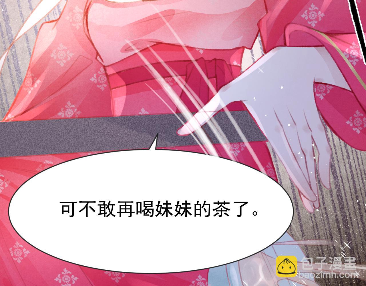 第13话 妹妹懂得真多~(1/2)-第14话