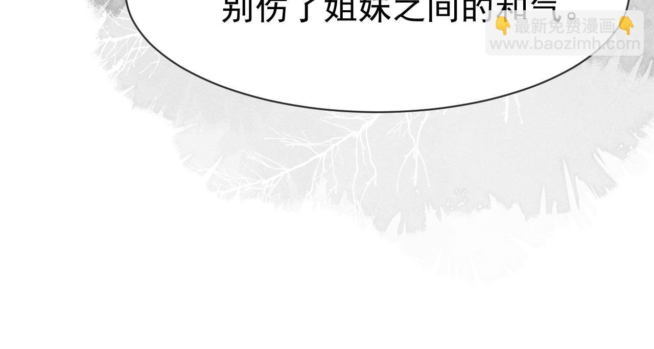 第13话 妹妹懂得真多~(1/2)-第14话