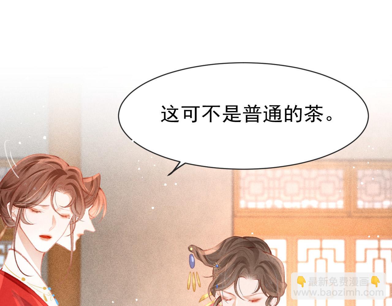 第13话 妹妹懂得真多~(1/2)-第14话