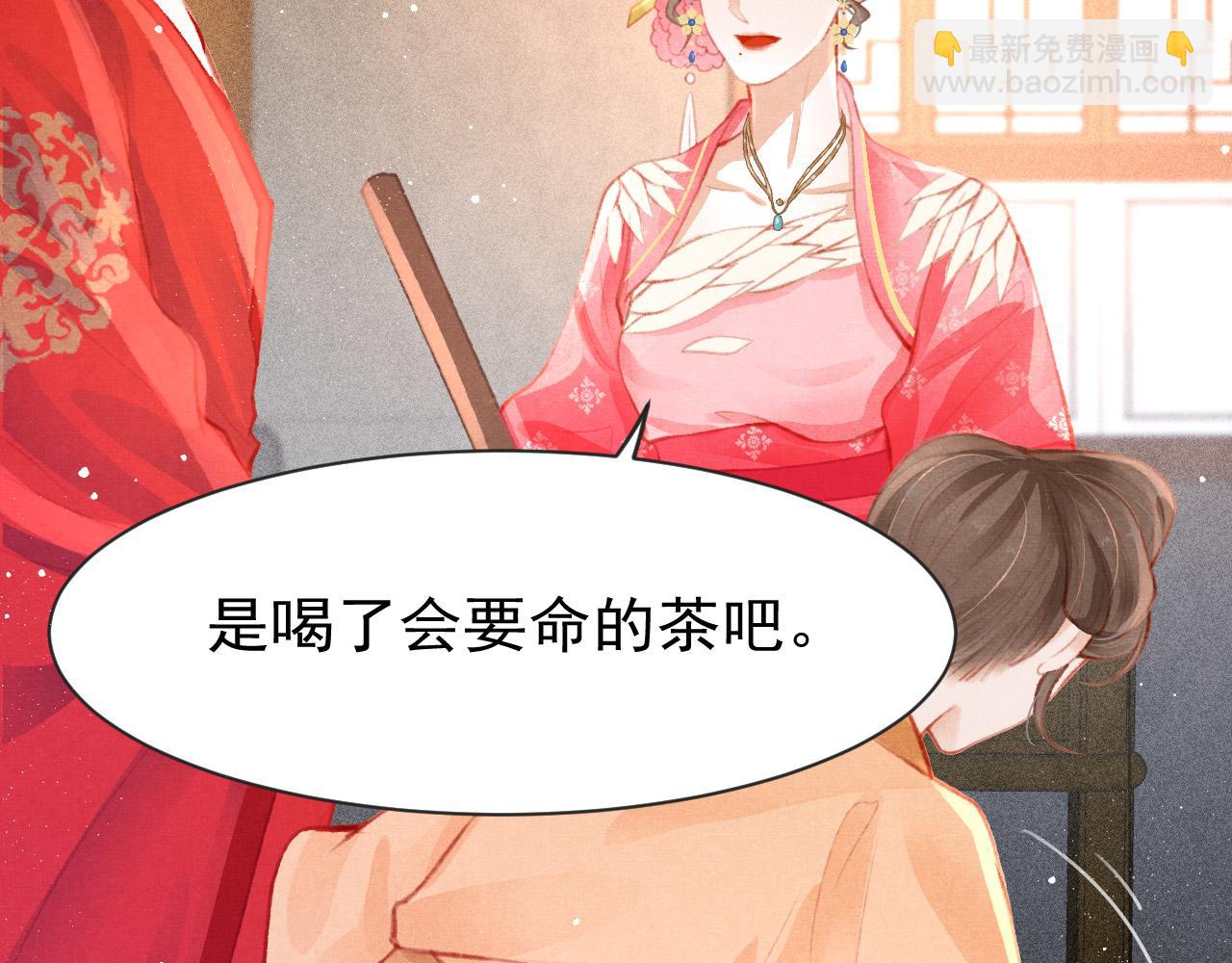 第13话 妹妹懂得真多~(1/2)-第14话