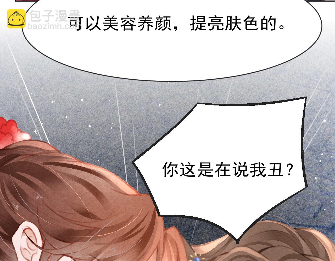 第13话 妹妹懂得真多~(1/2)-第14话