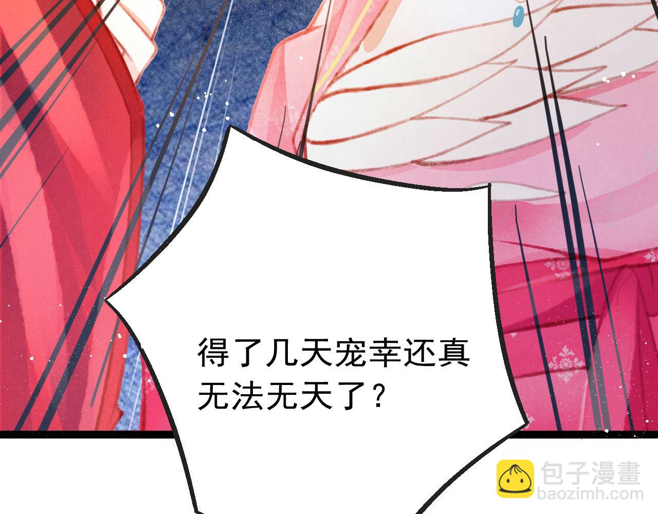 第13话 妹妹懂得真多~(1/2)-第14话