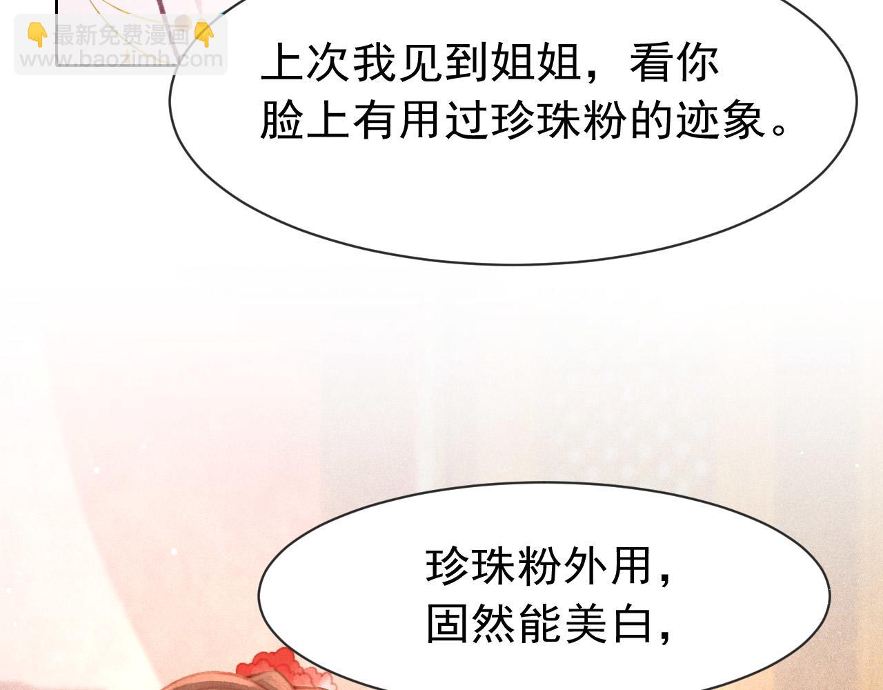 第13话 妹妹懂得真多~(1/2)-第14话