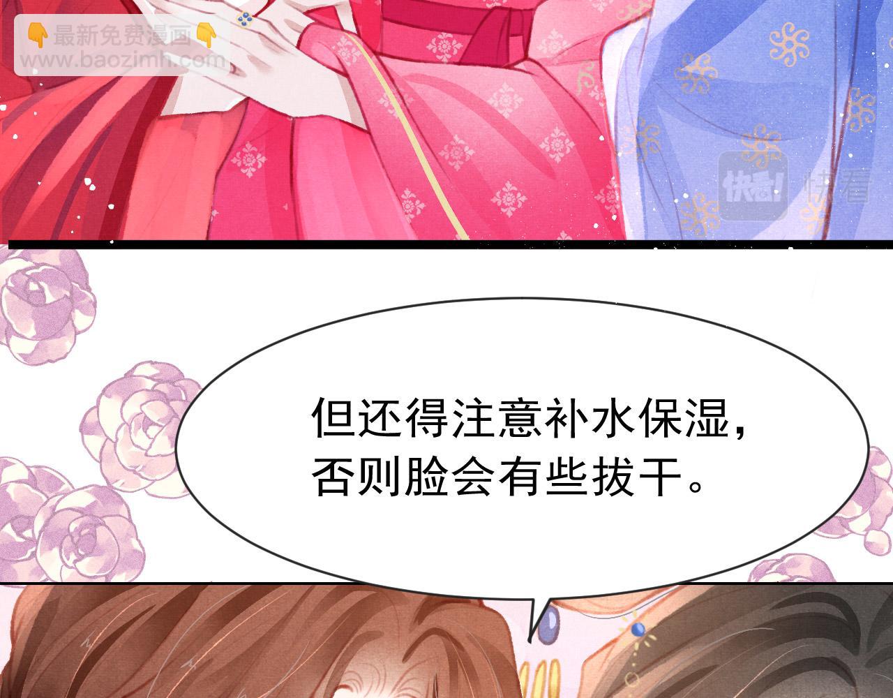 第13话 妹妹懂得真多~(1/2)-第14话