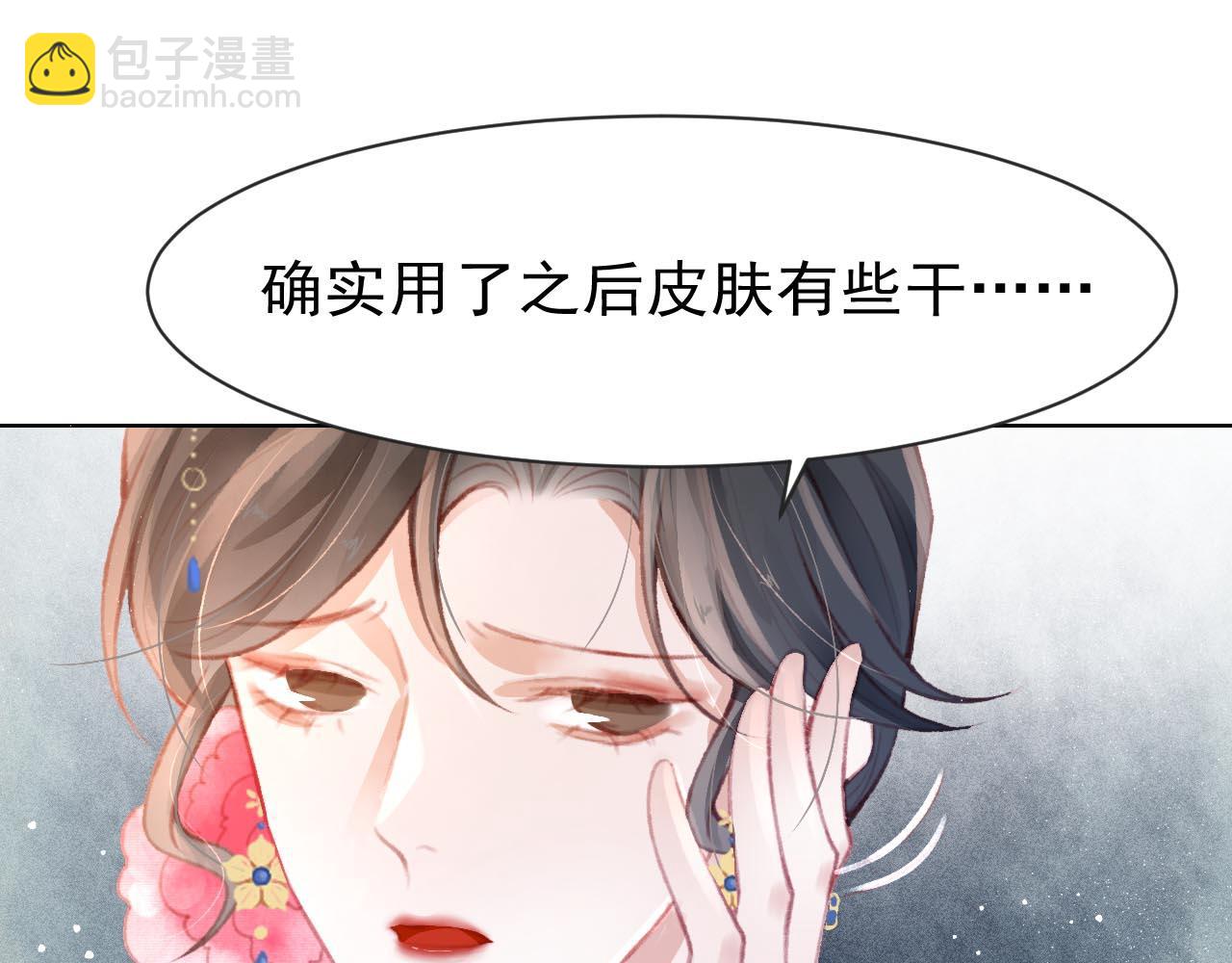 第13话 妹妹懂得真多~(1/2)-第14话